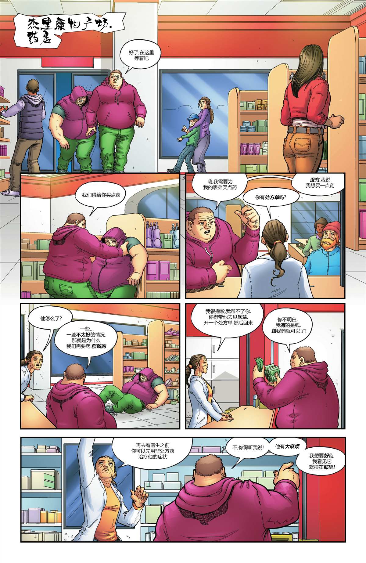 第28页