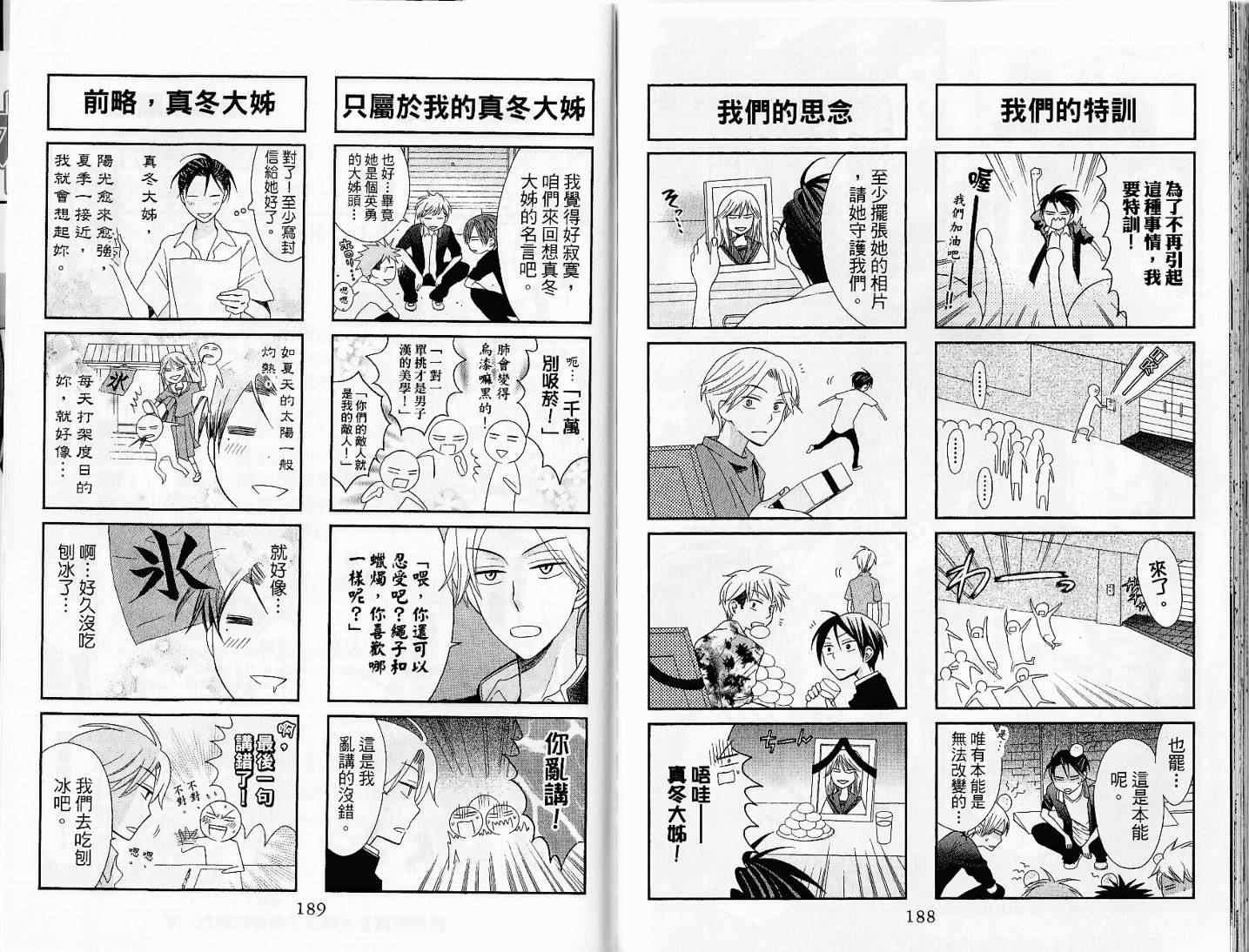 第97页