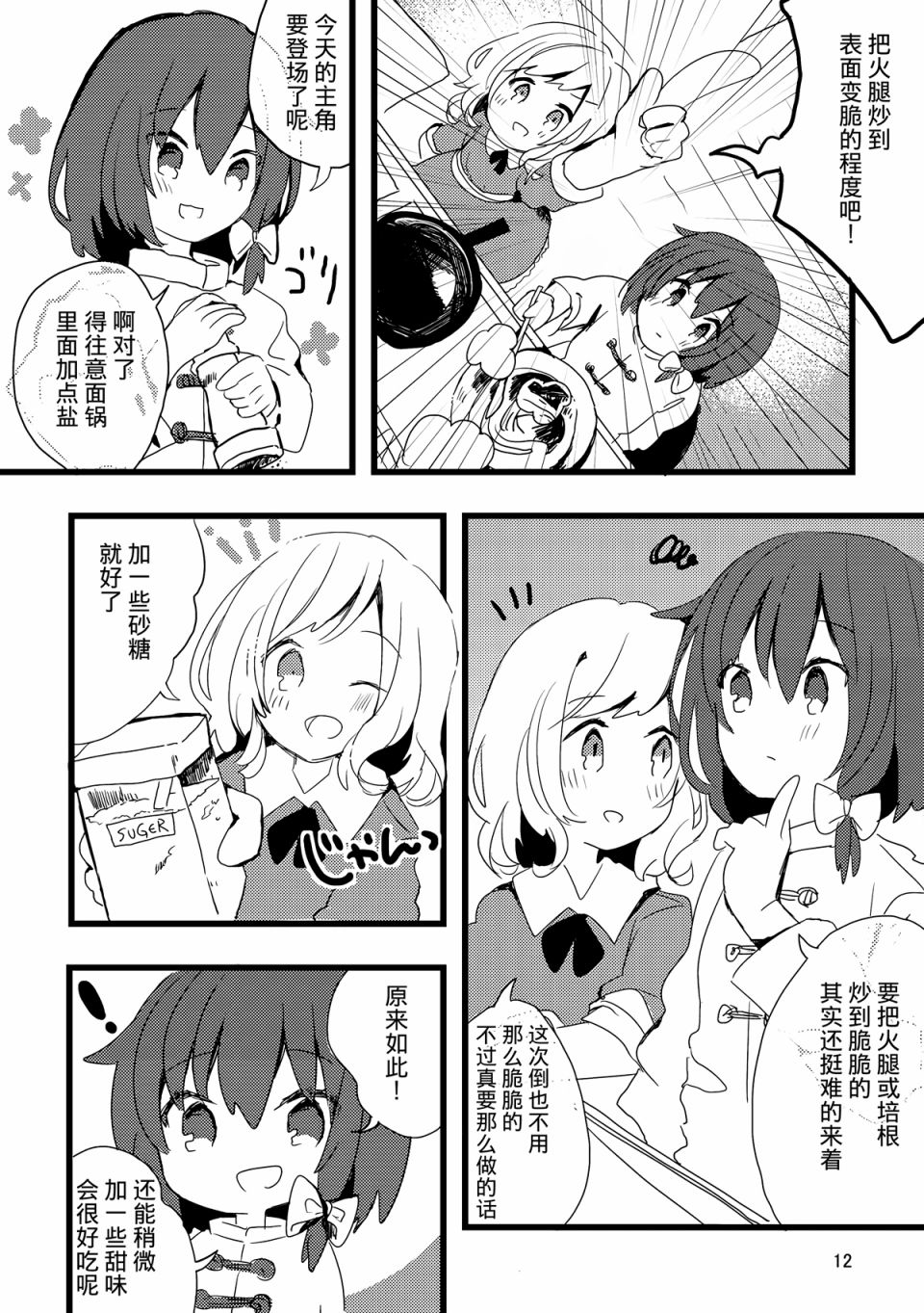 第12页