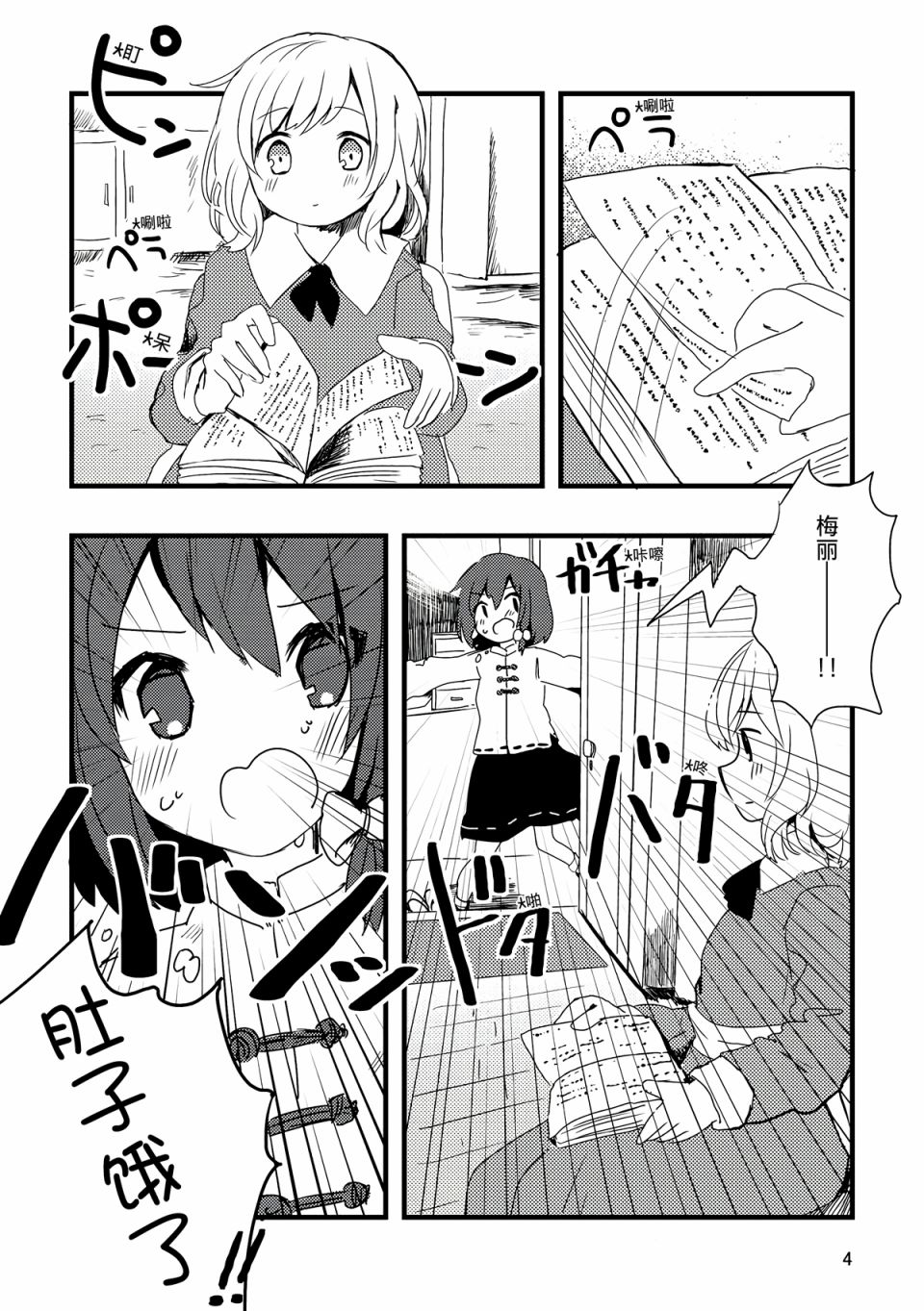 第4页