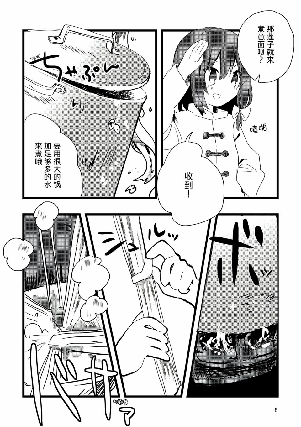第8页