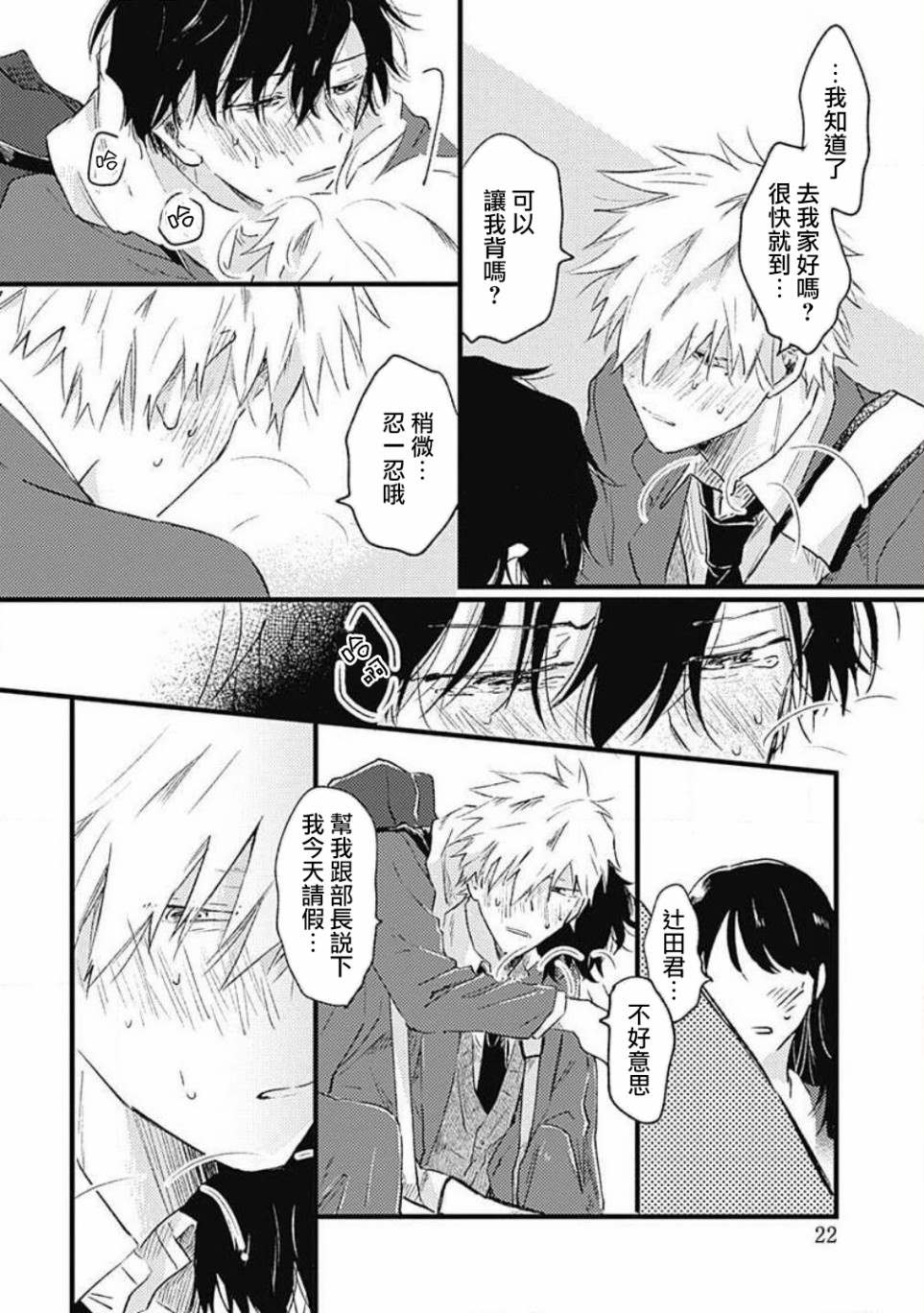 第22页