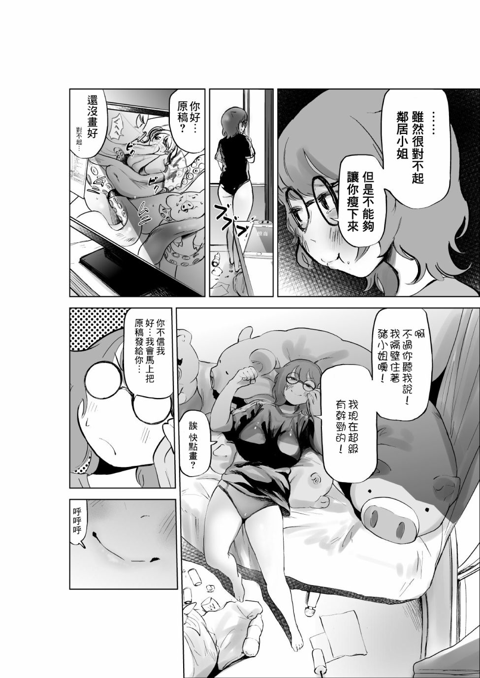 第12页