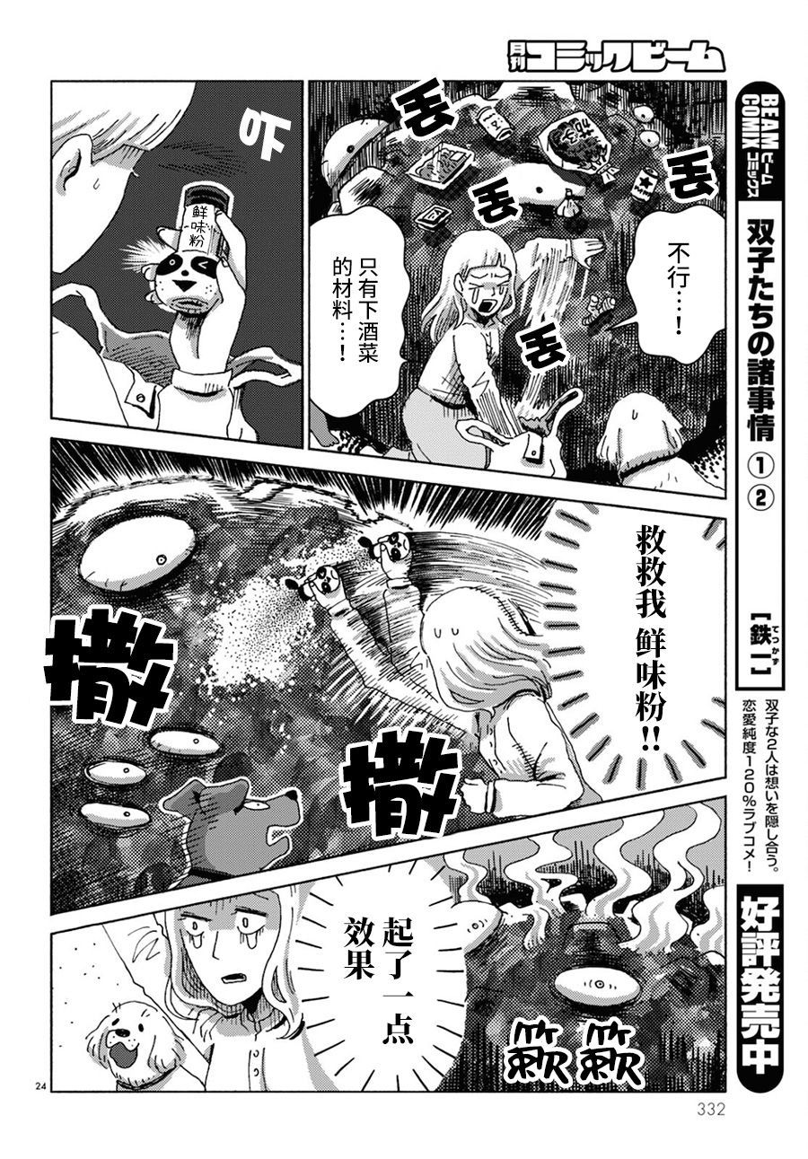 第24页