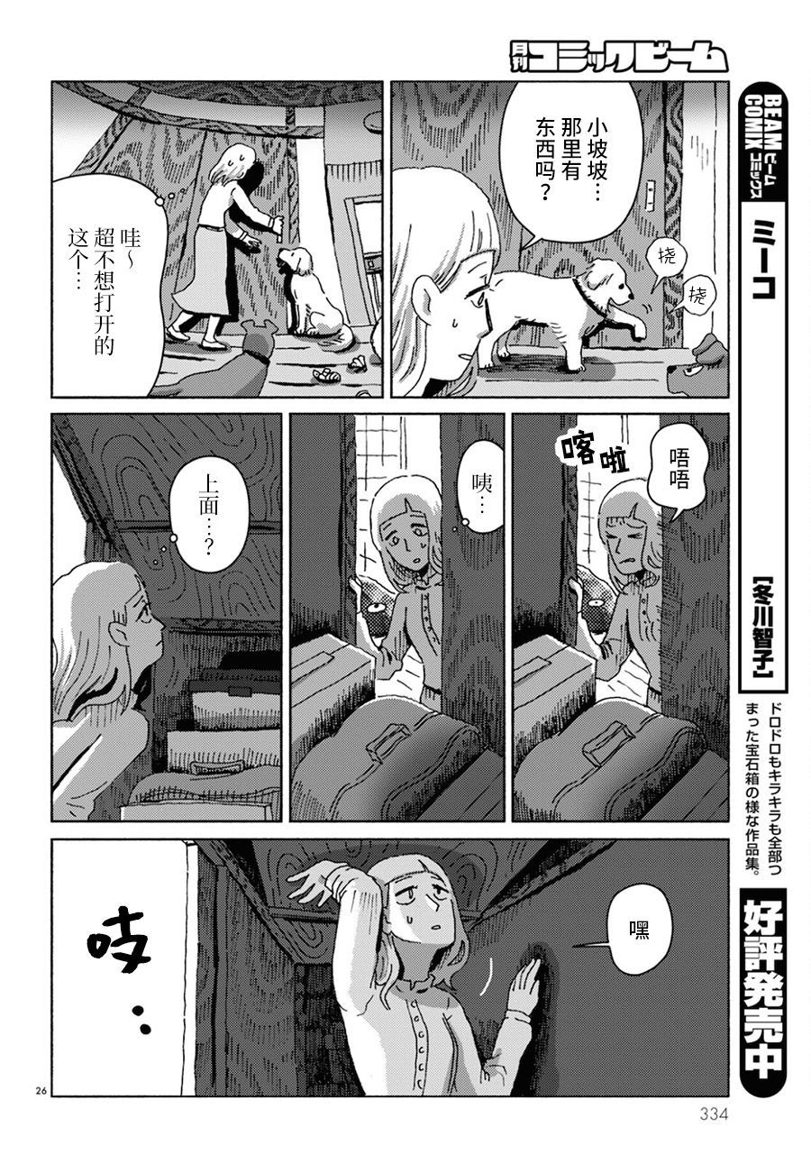 第26页
