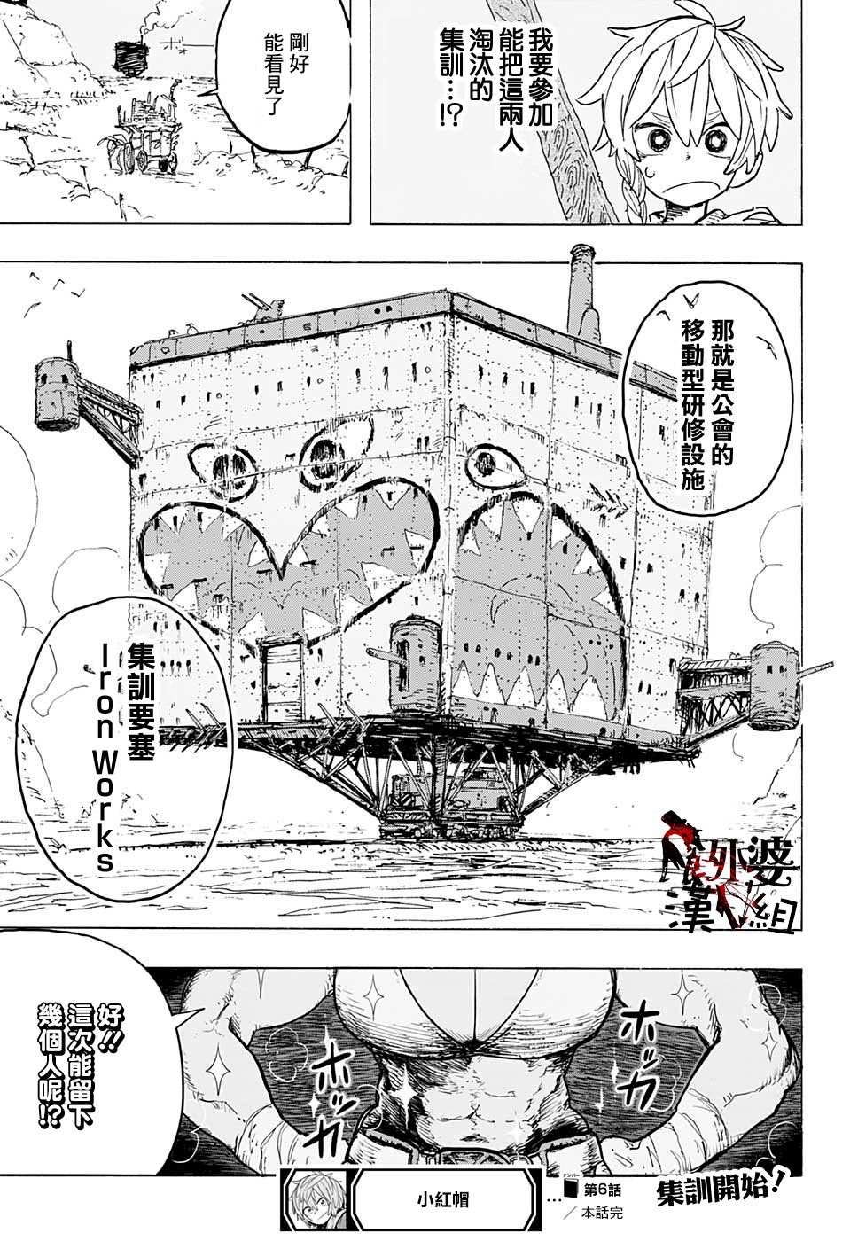 第17页