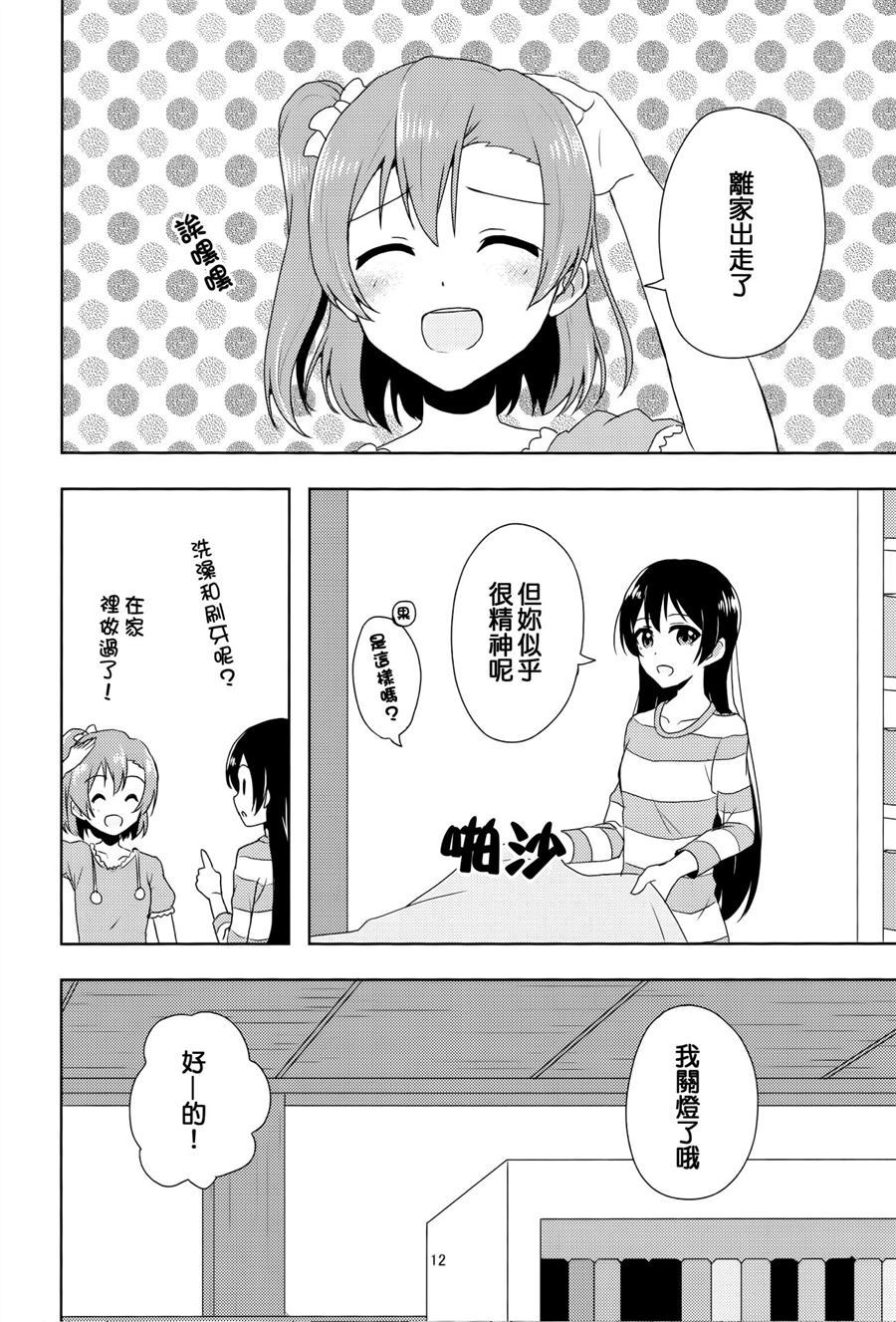 第13页