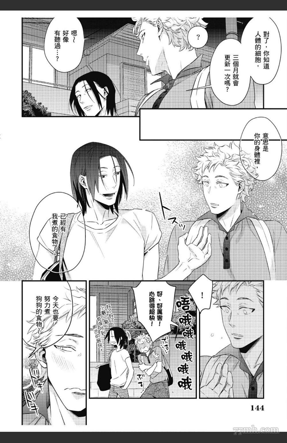 第145页