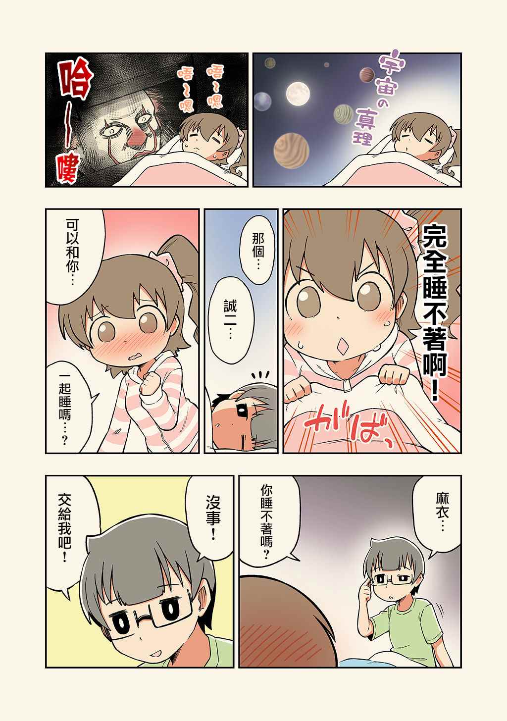 第2页