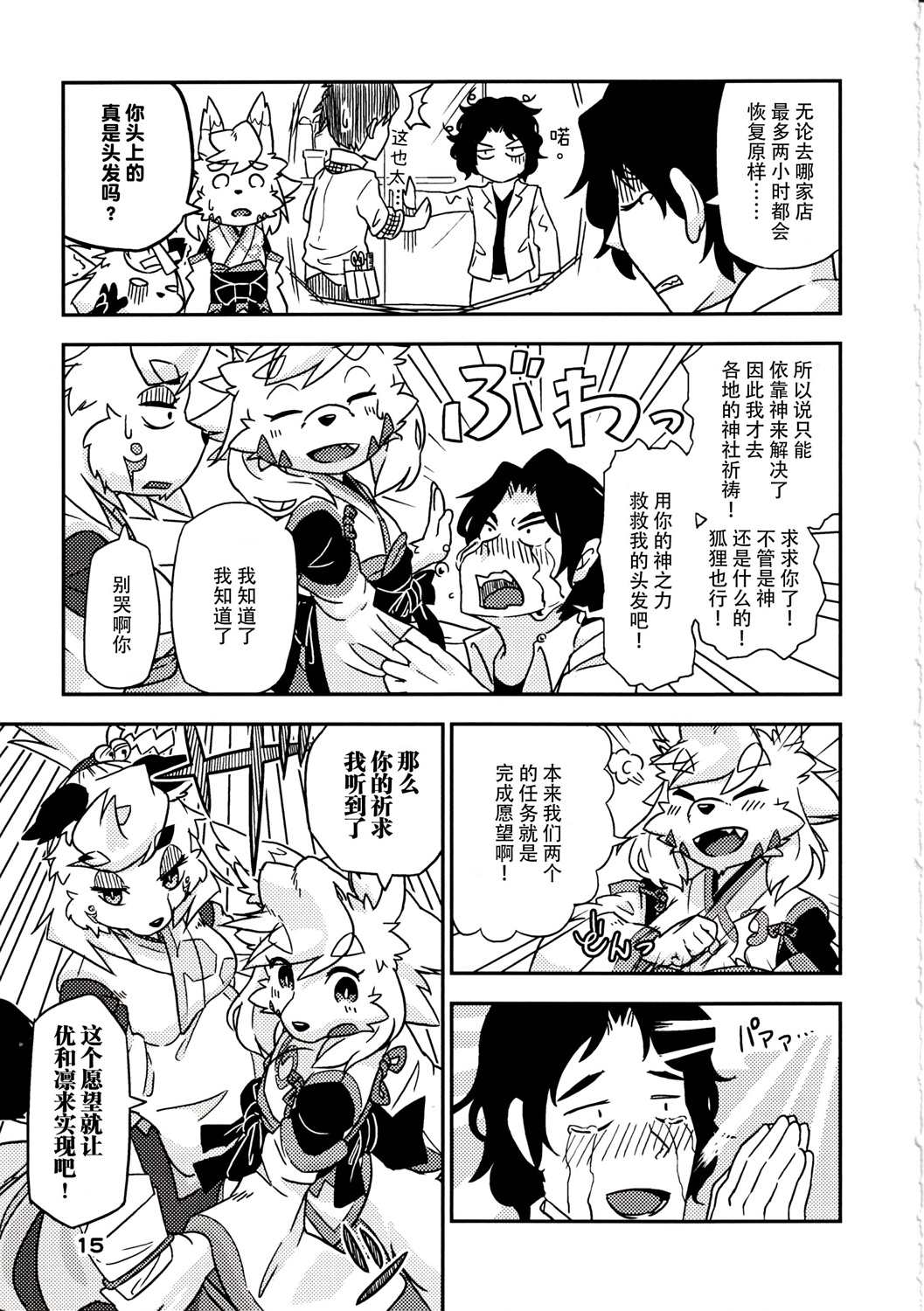 第16页