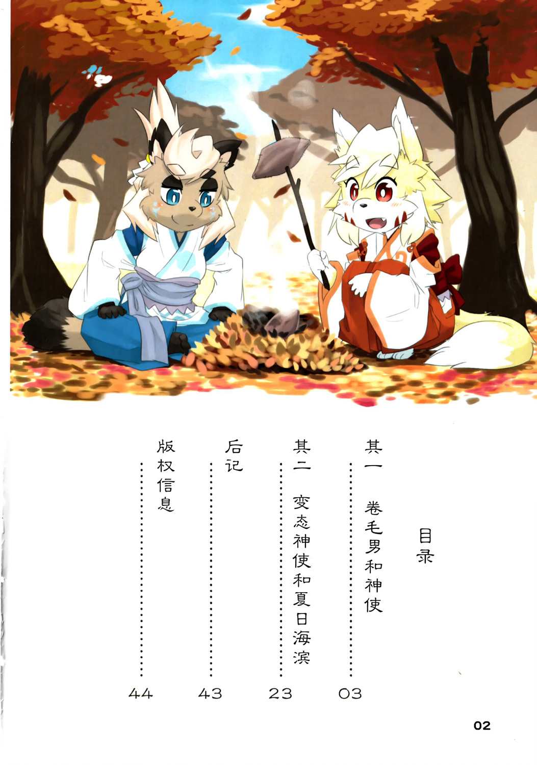 第3页