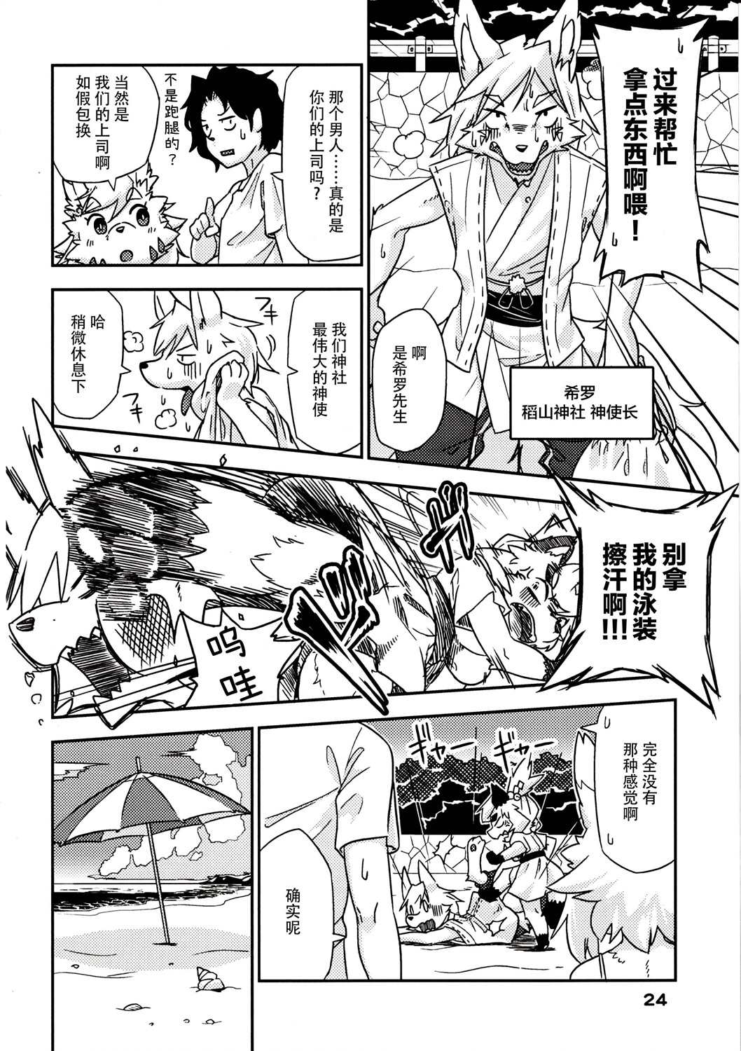 第25页