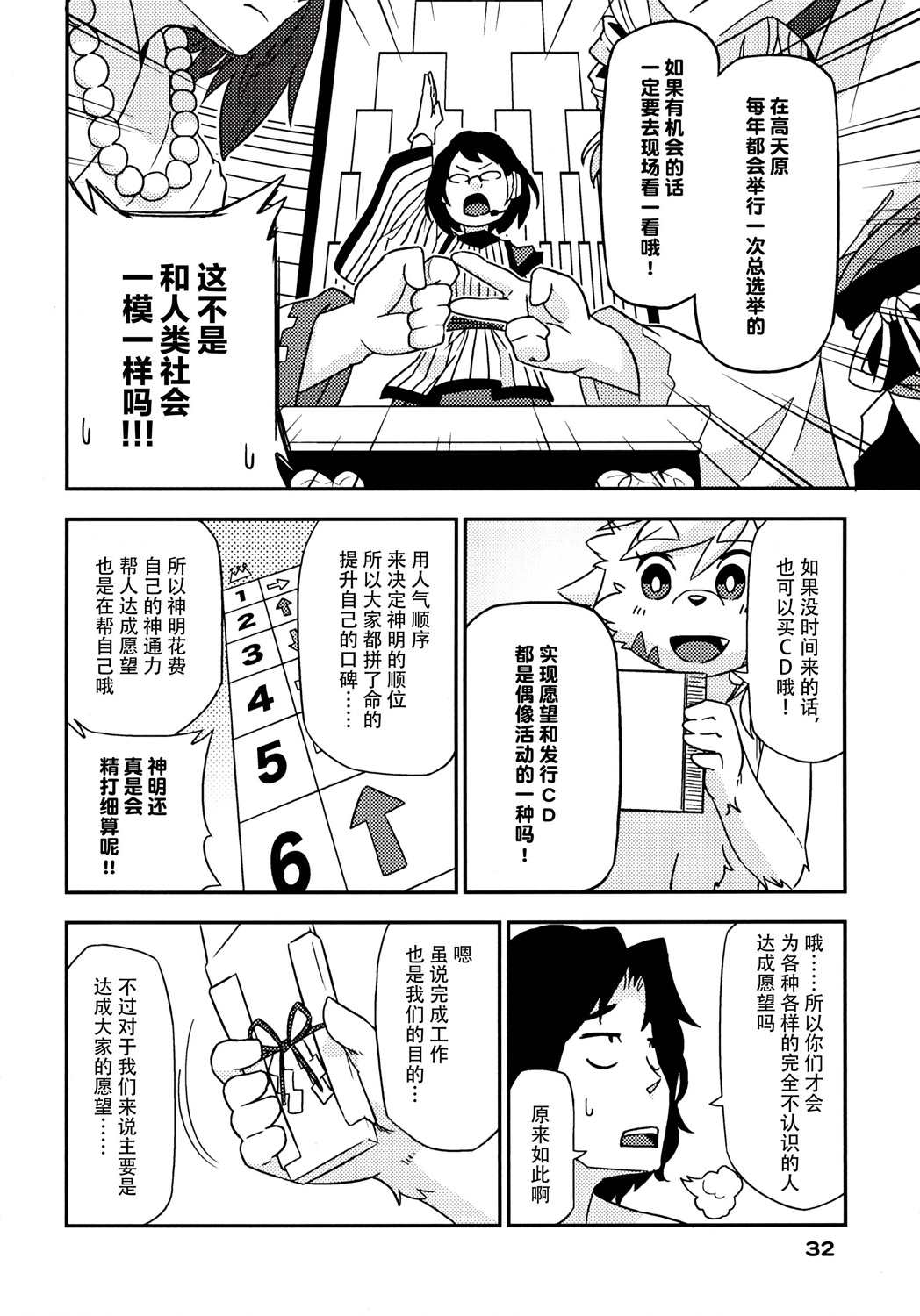 第33页