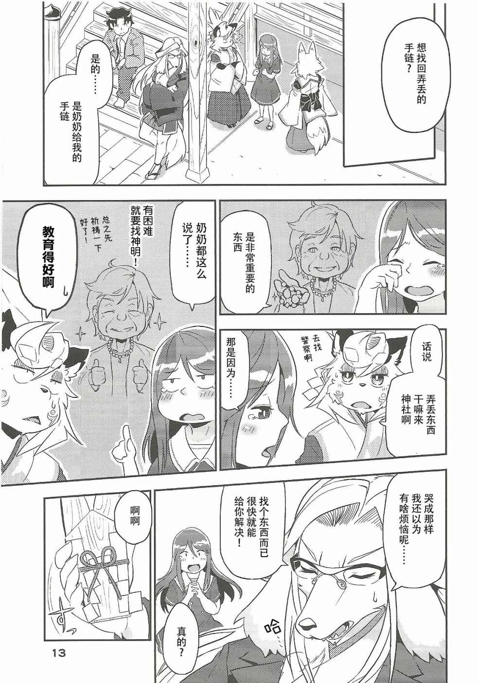 第16页