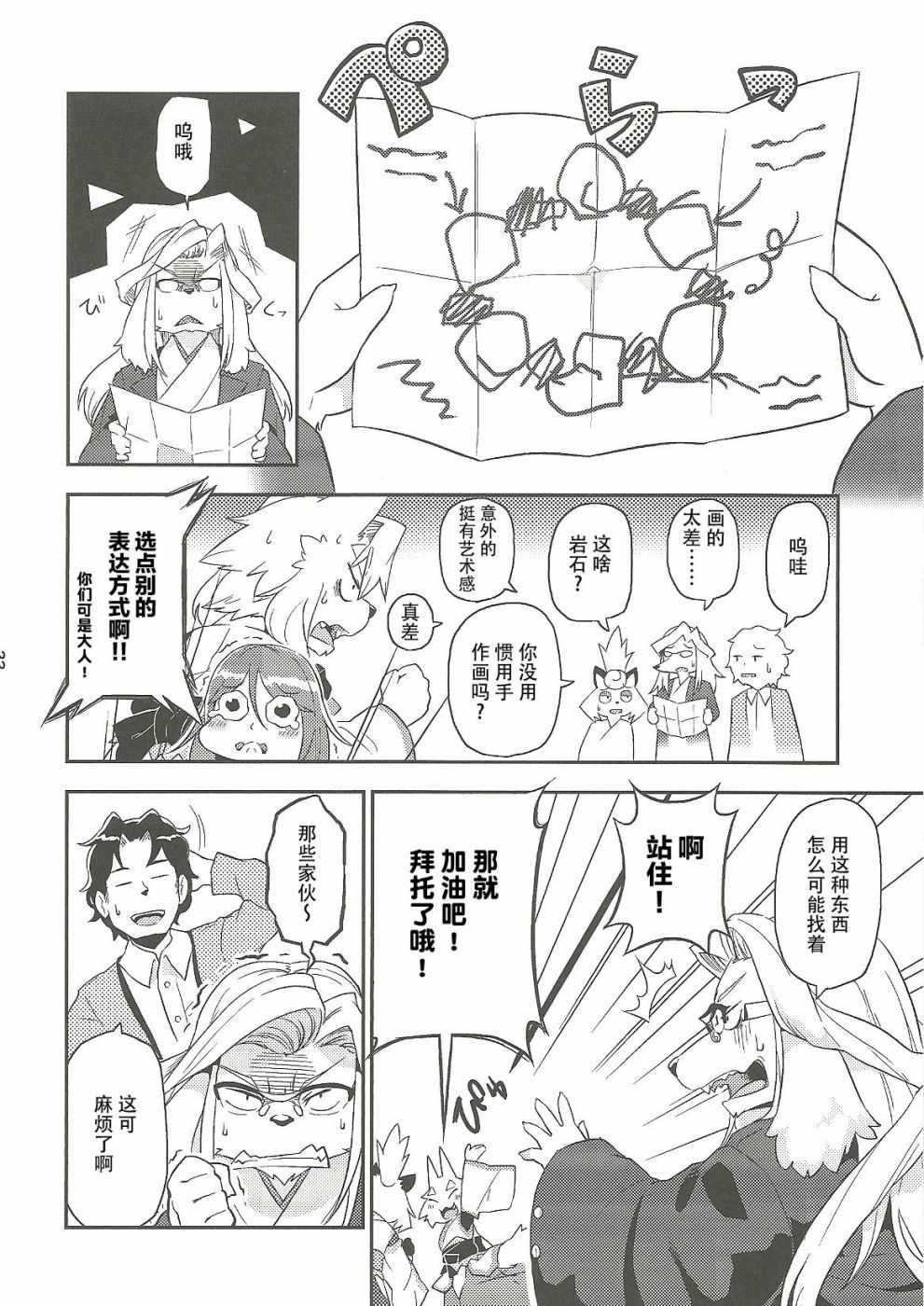 第25页