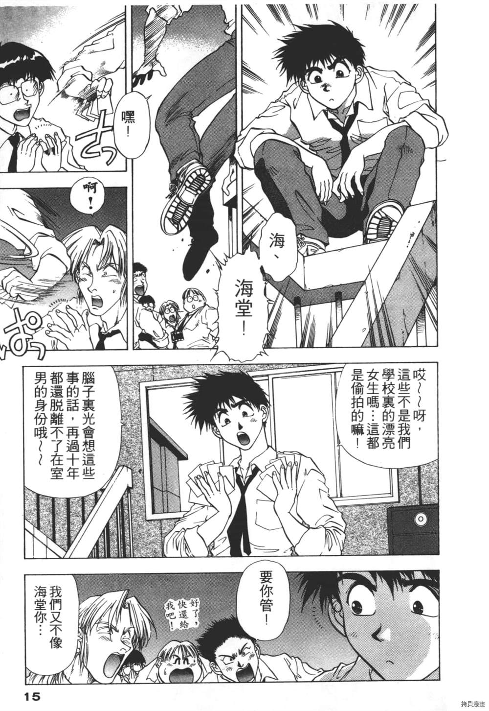 第14页