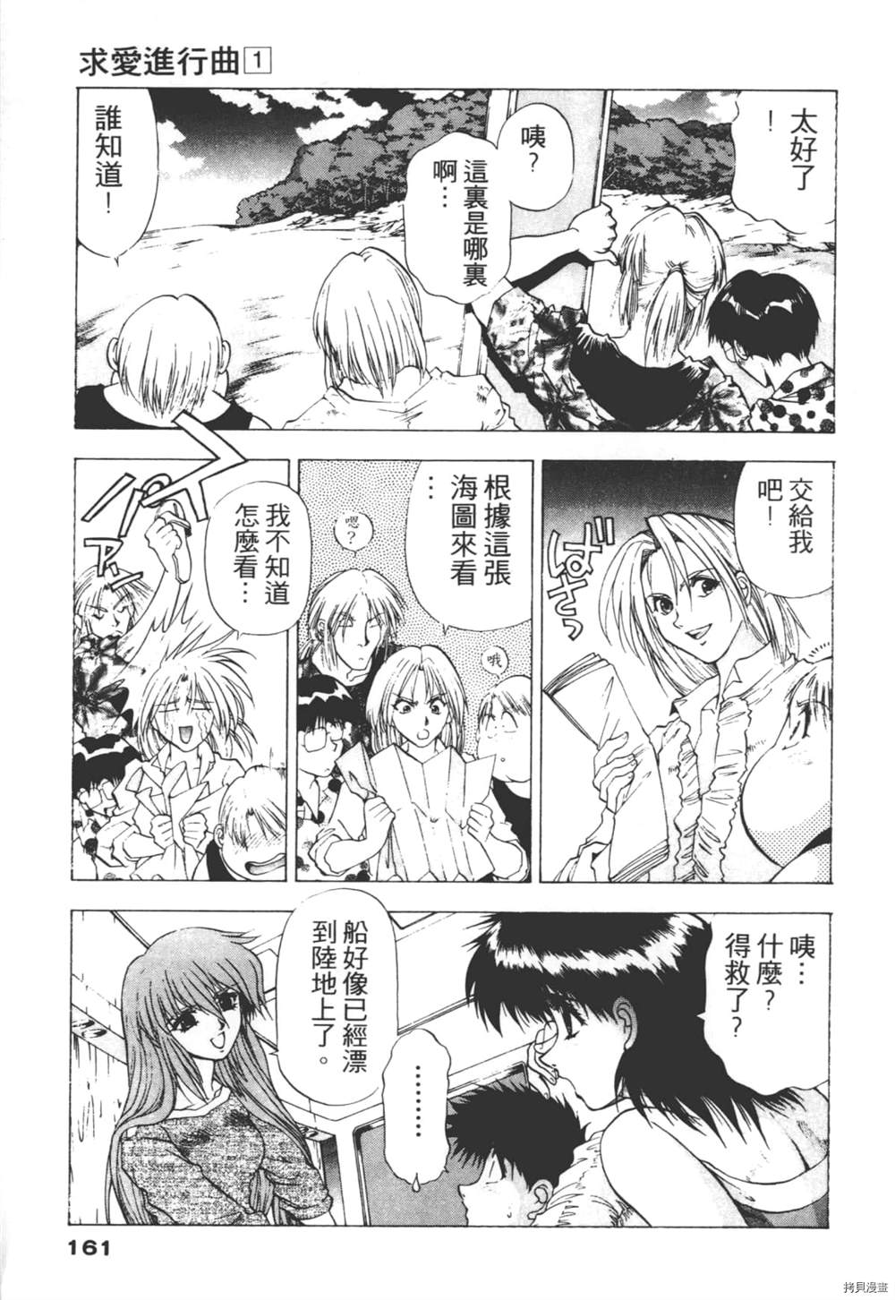 第160页