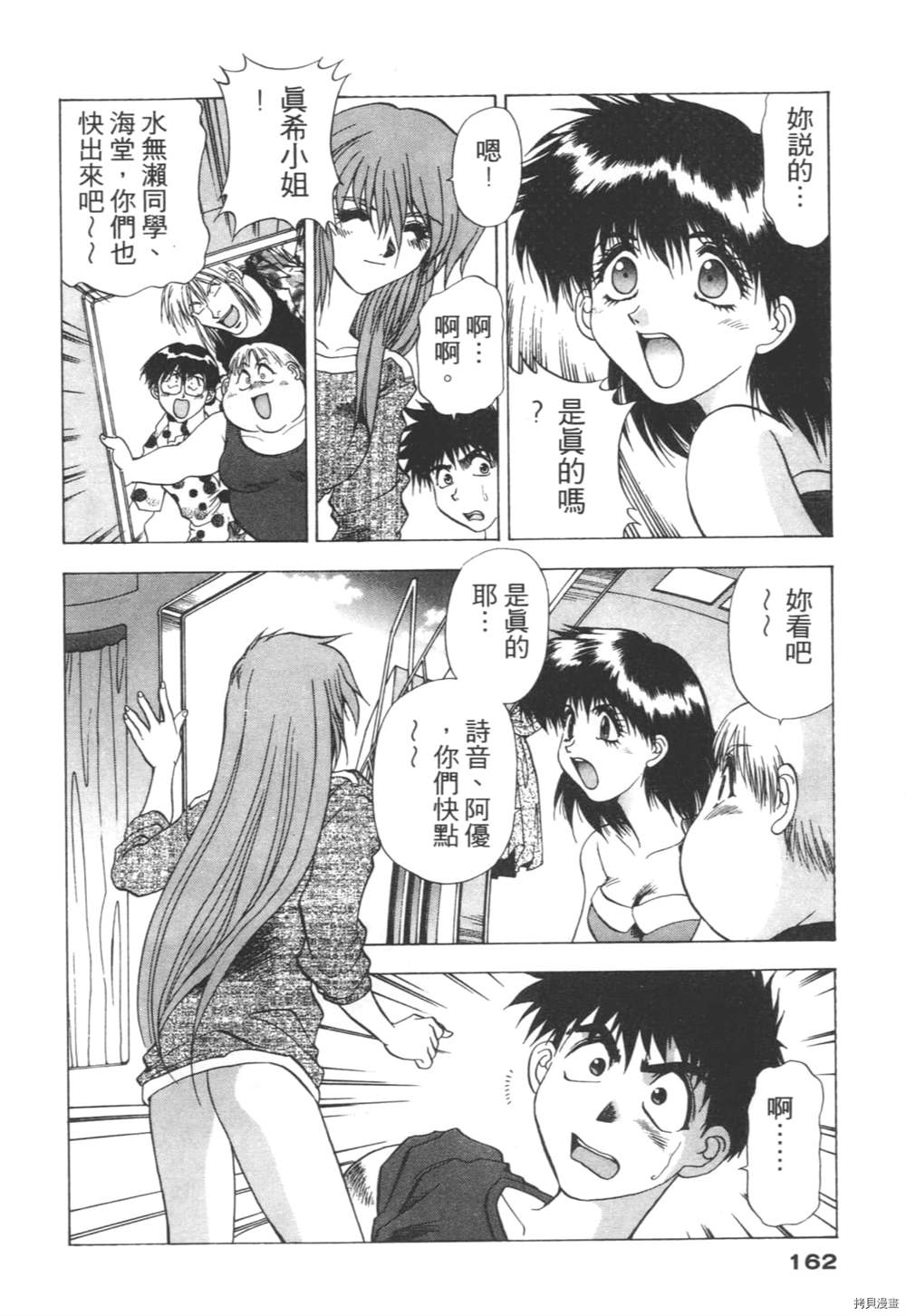第161页