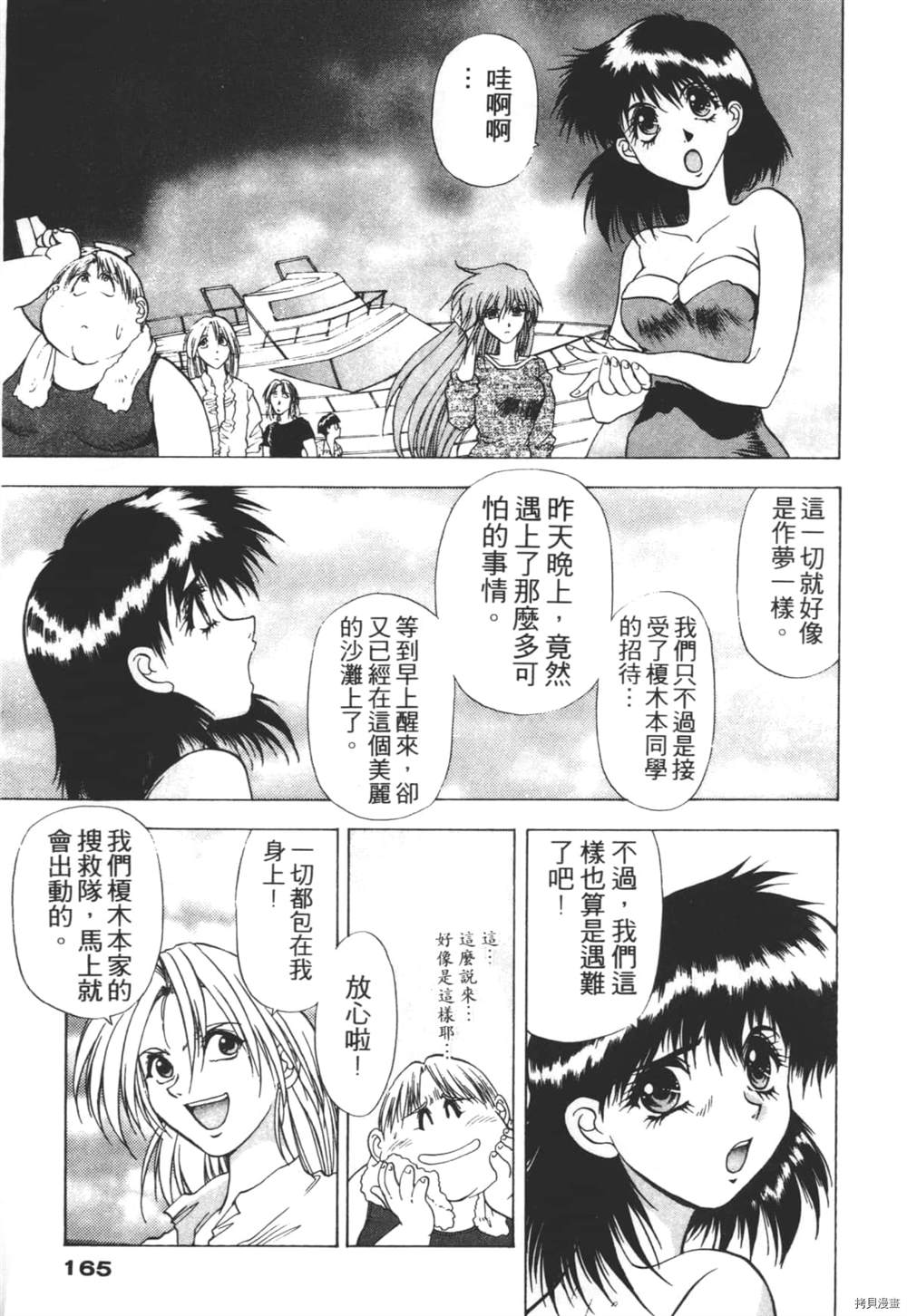 第164页