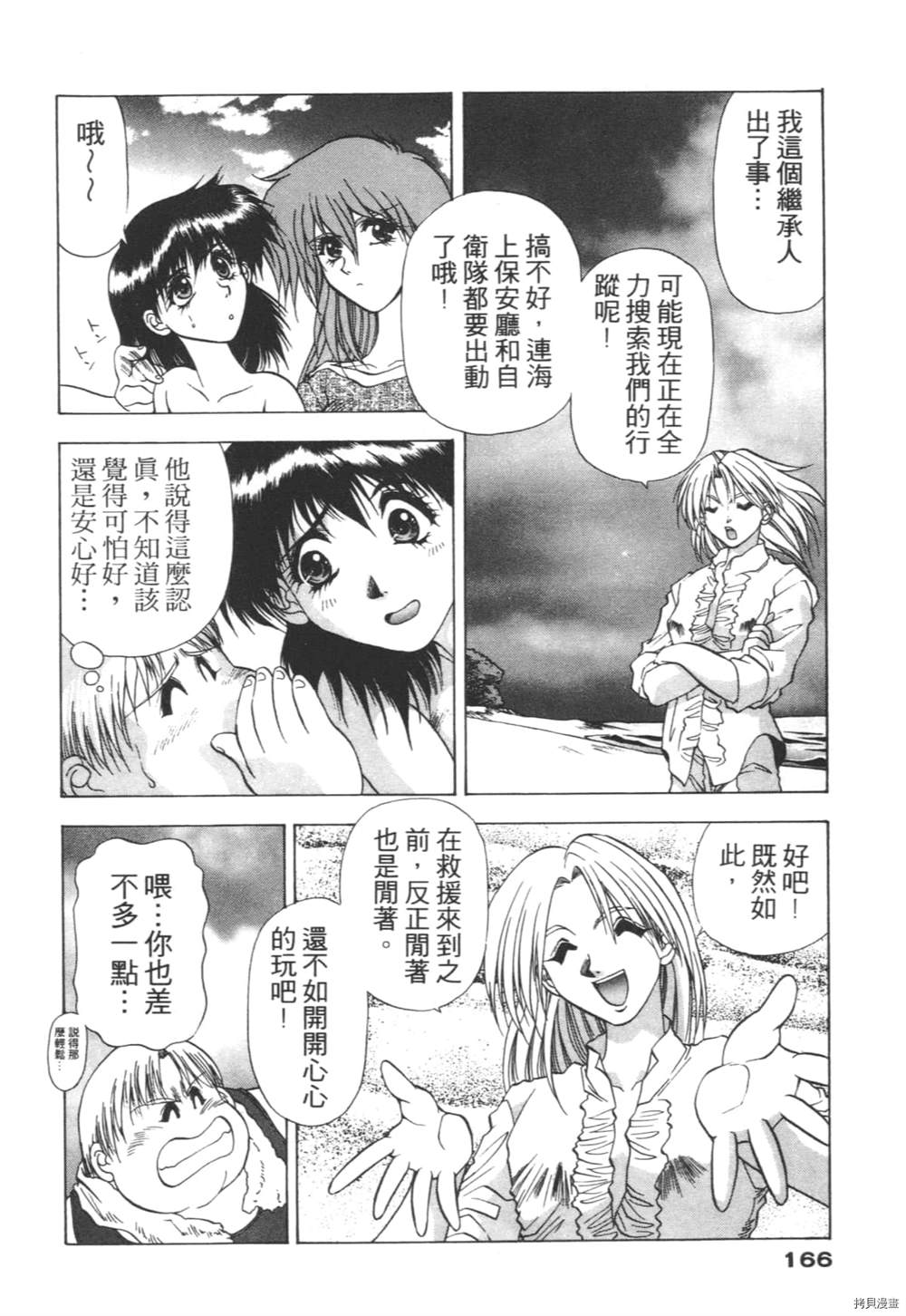 第165页