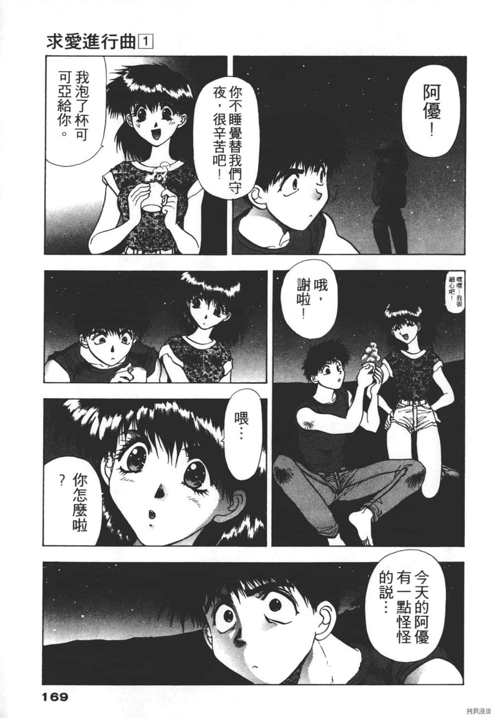 第168页