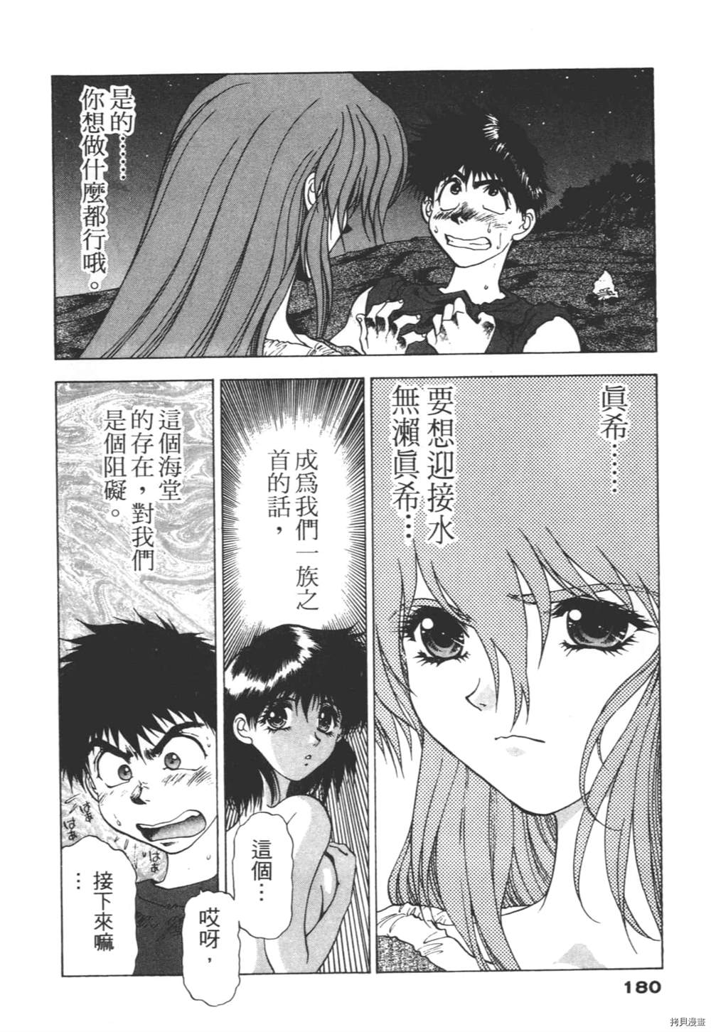 第179页
