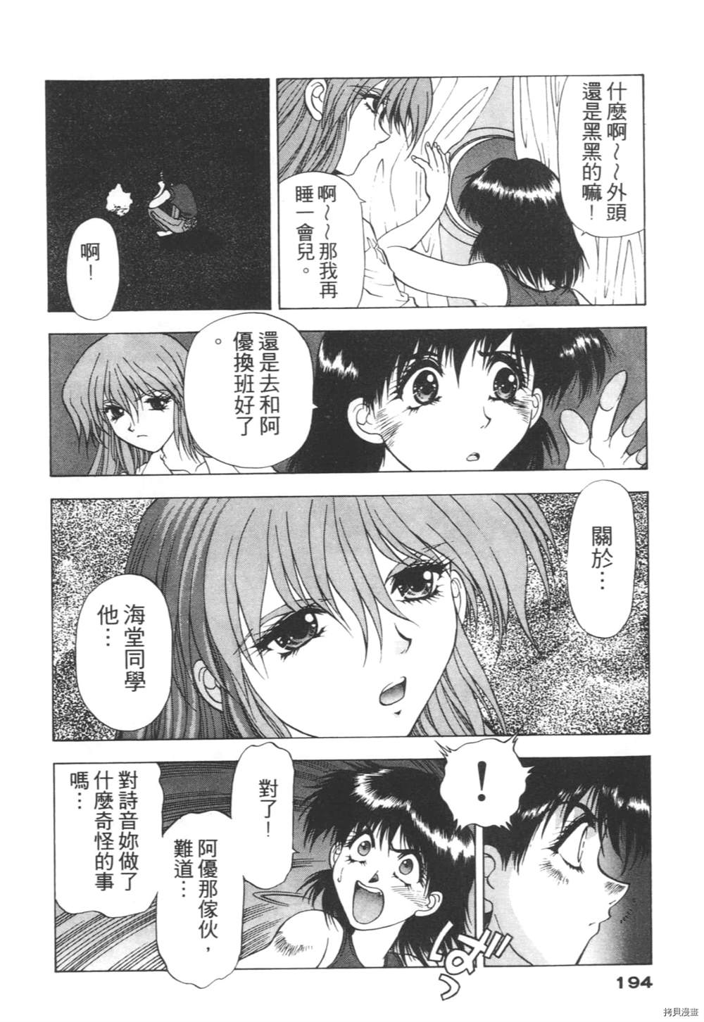 第193页