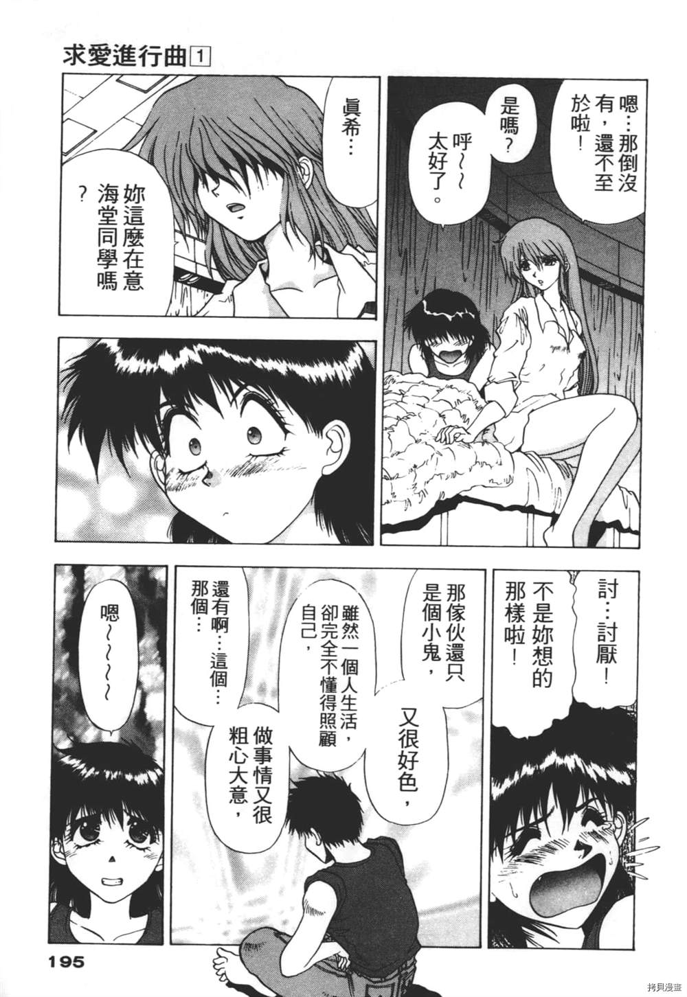 第194页