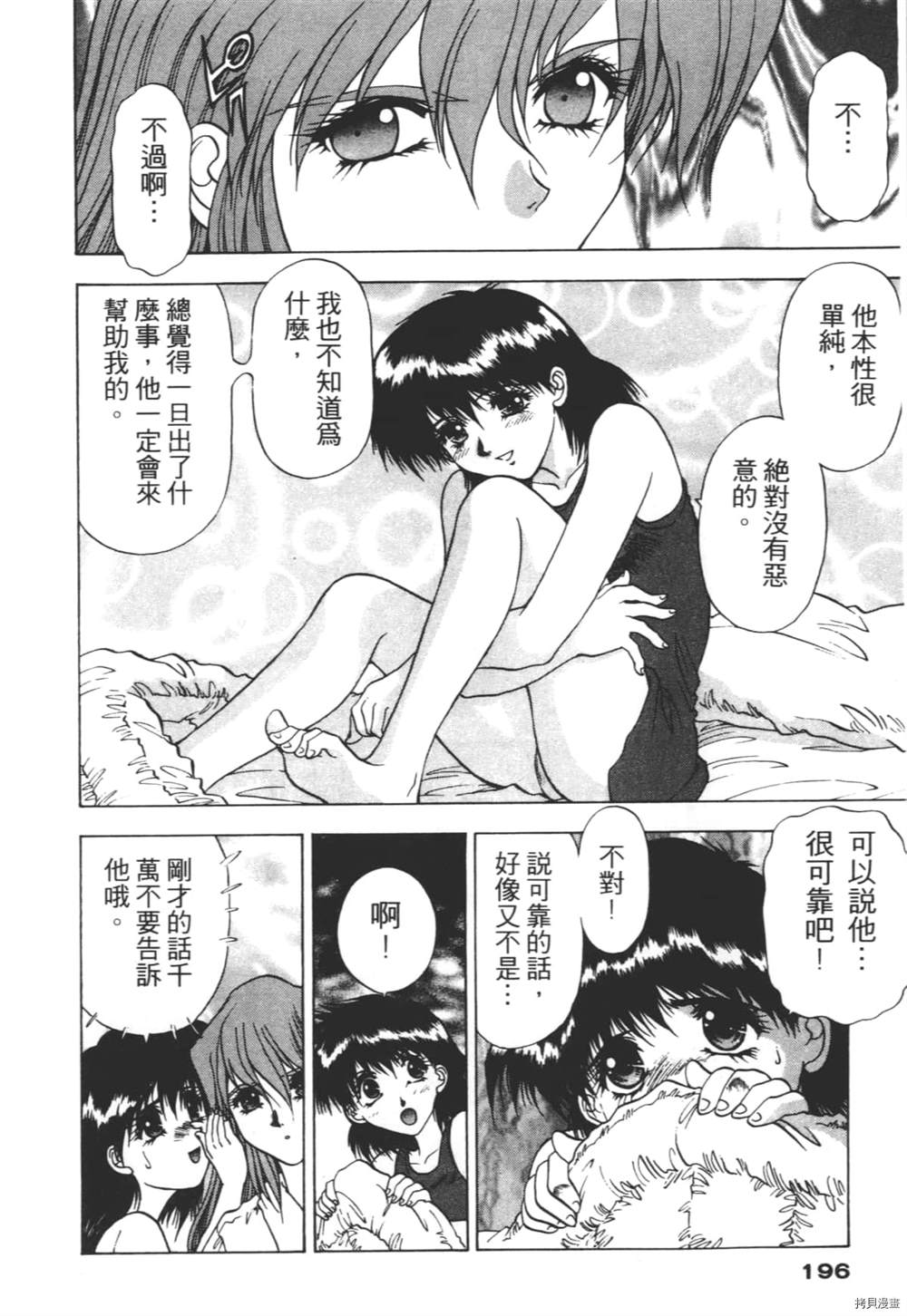 第195页