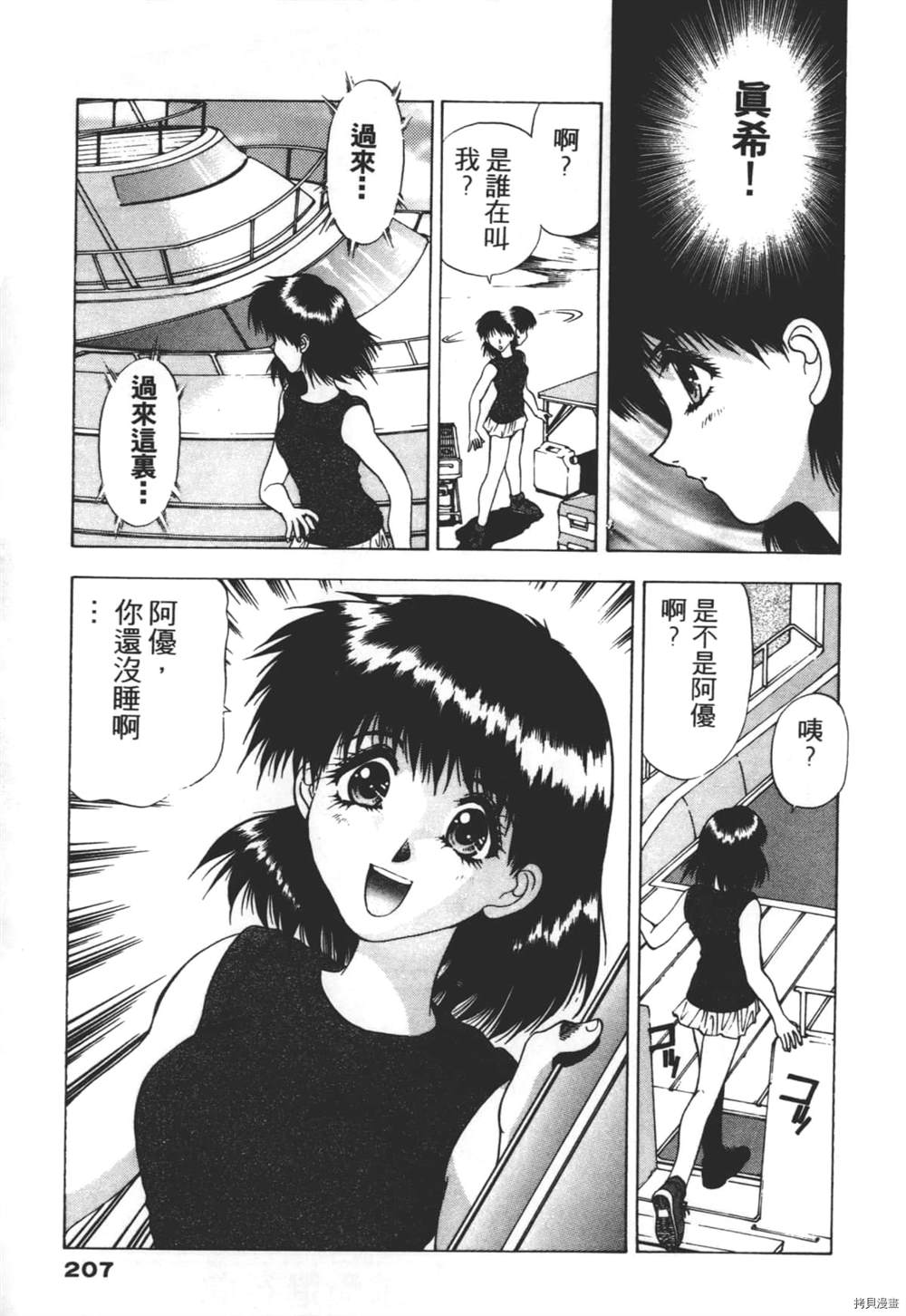 第206页