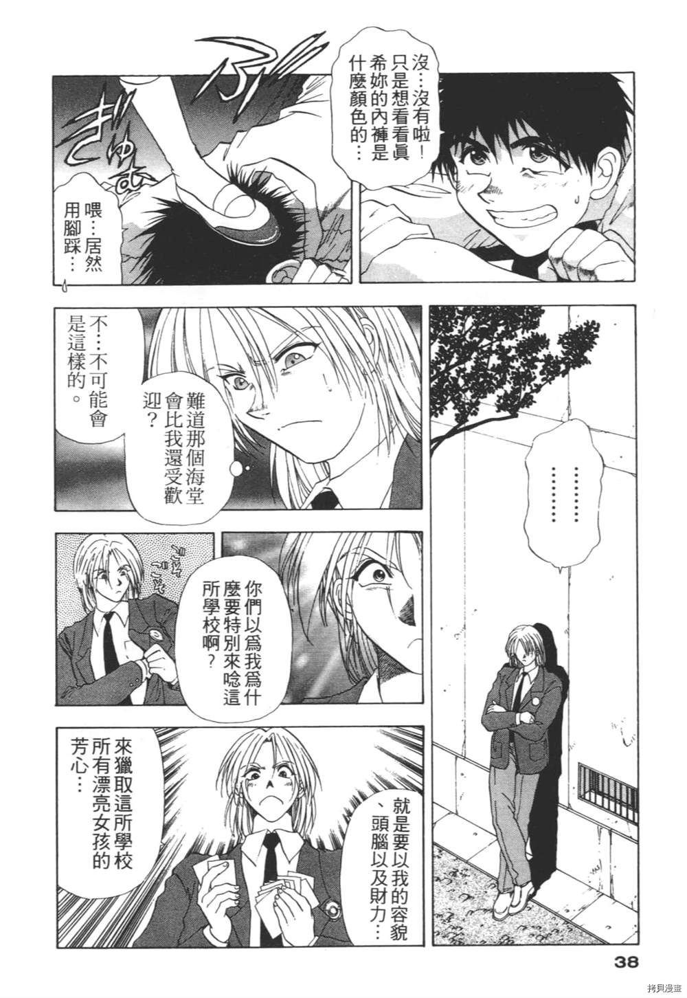 第37页