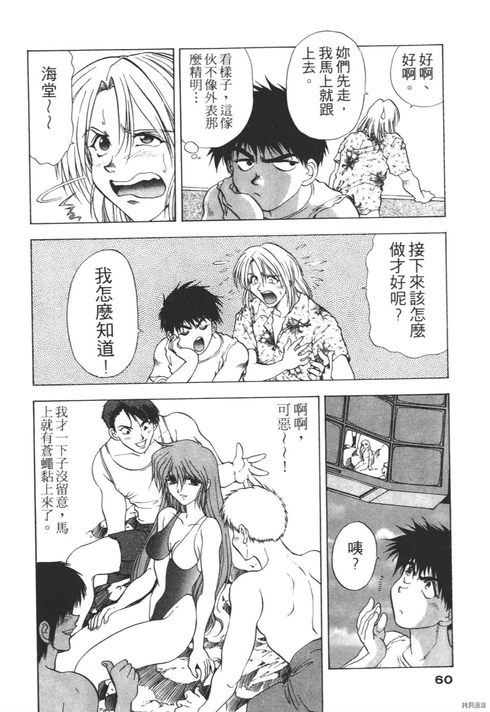 第59页