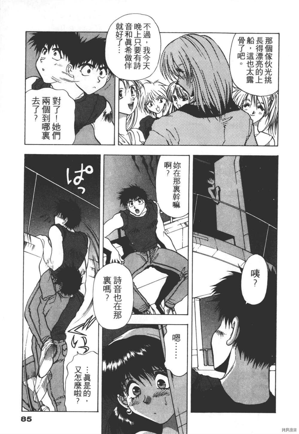 第84页