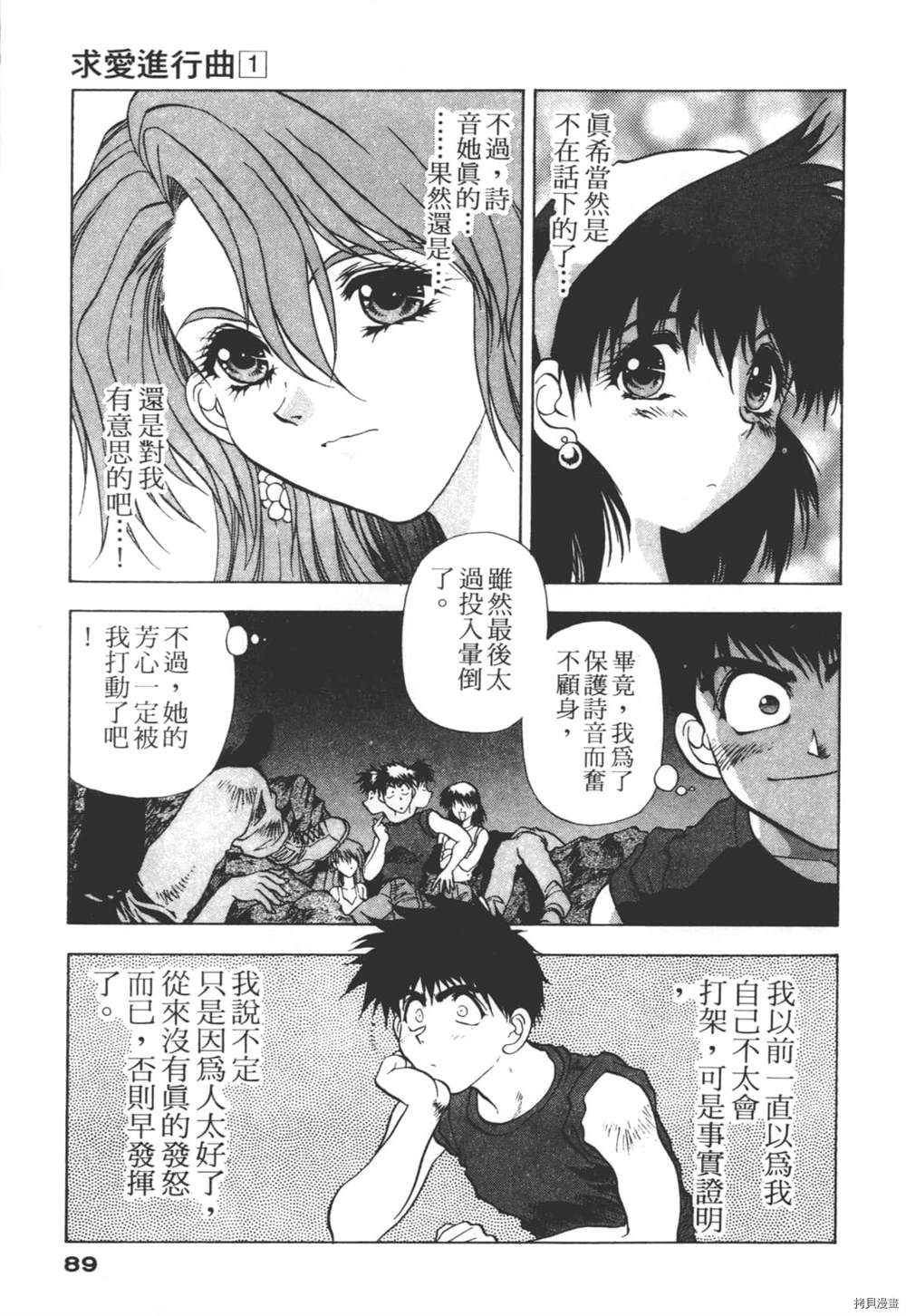 第88页