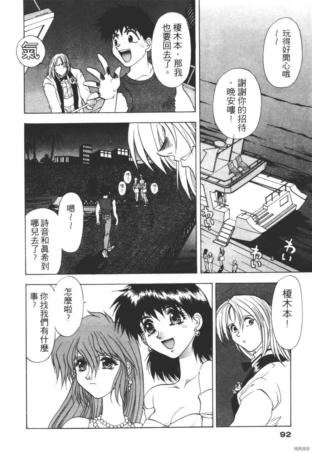 第91页