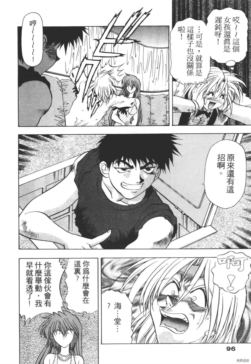 第95页