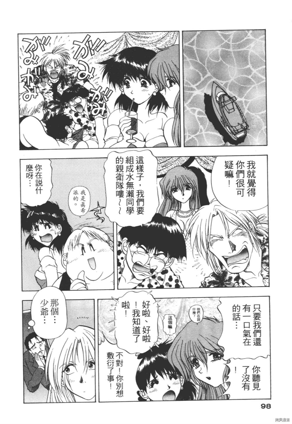 第97页