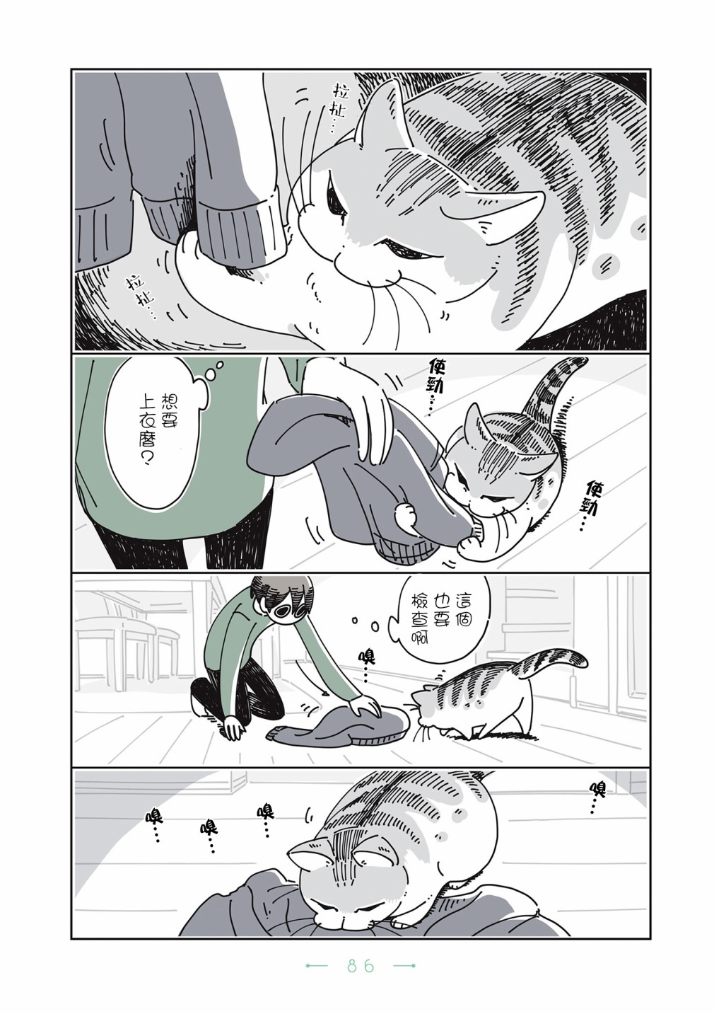 第3页