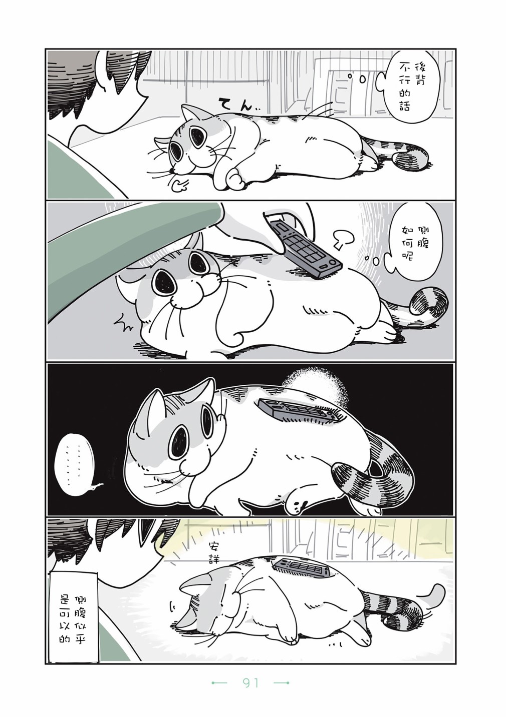 第4页