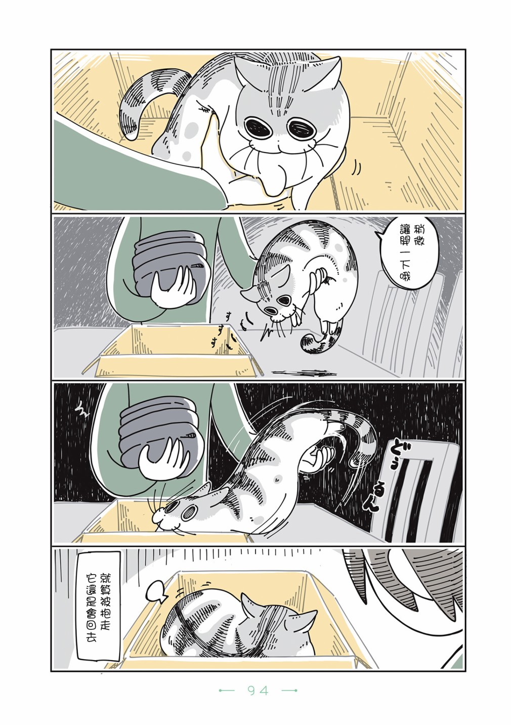 第3页