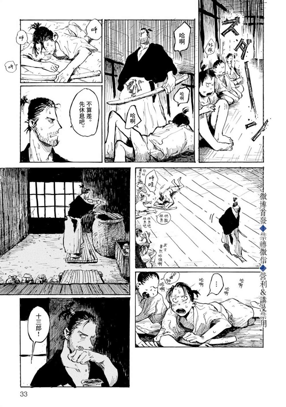 第34页