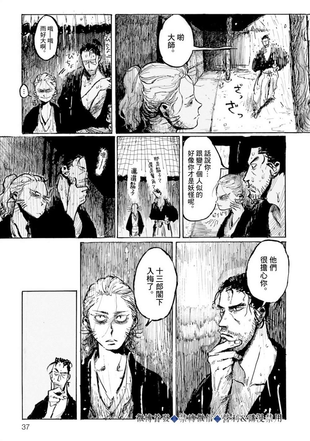 第38页