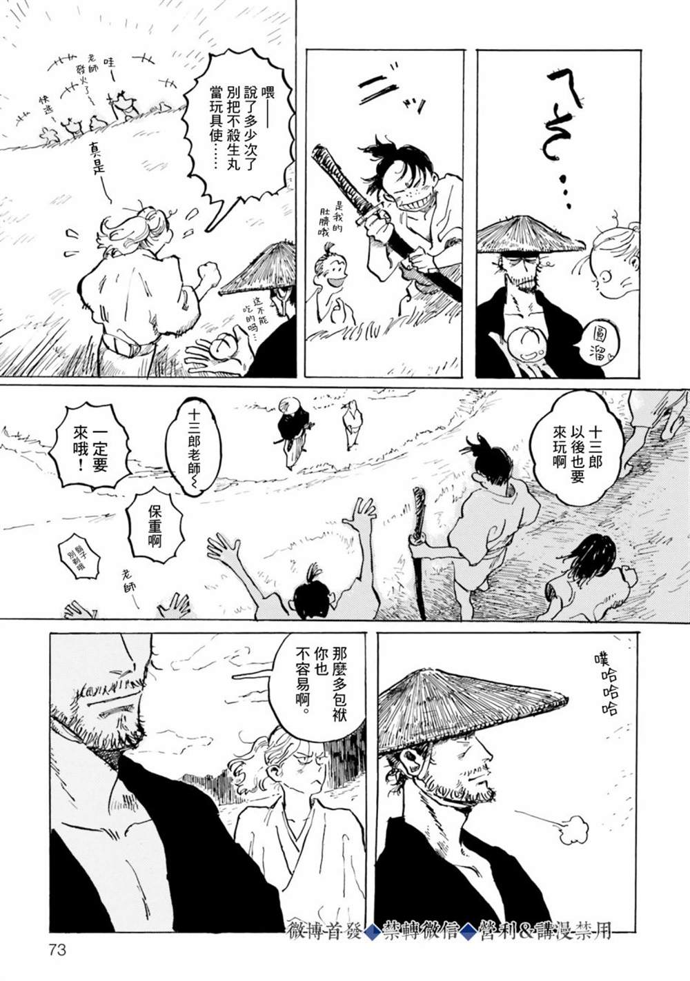 第74页