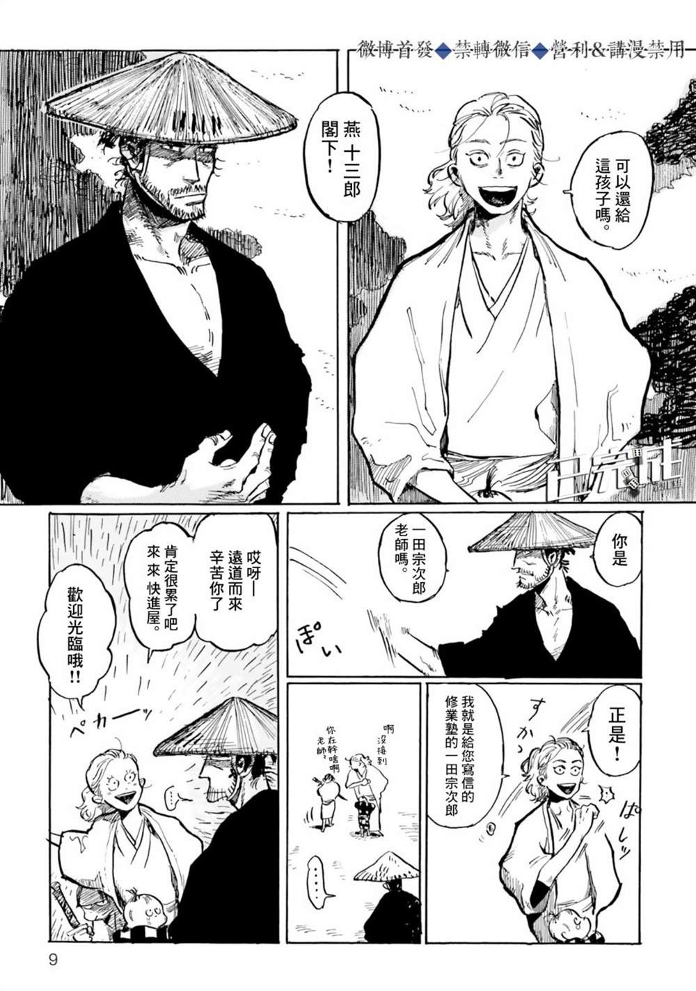 第10页
