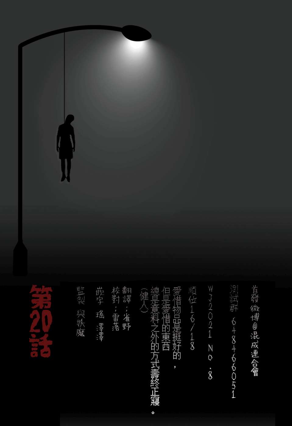 第20页