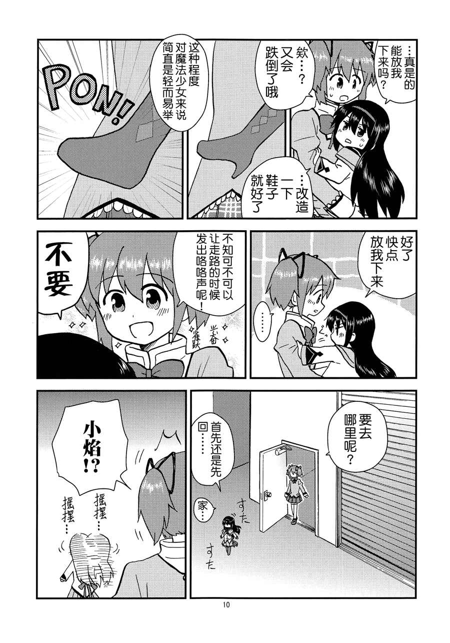 第9页