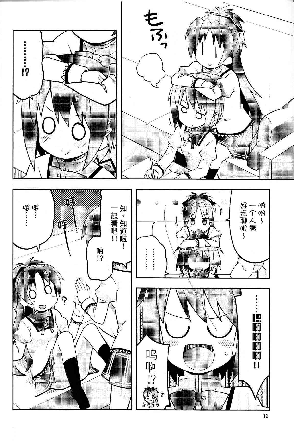 第11页