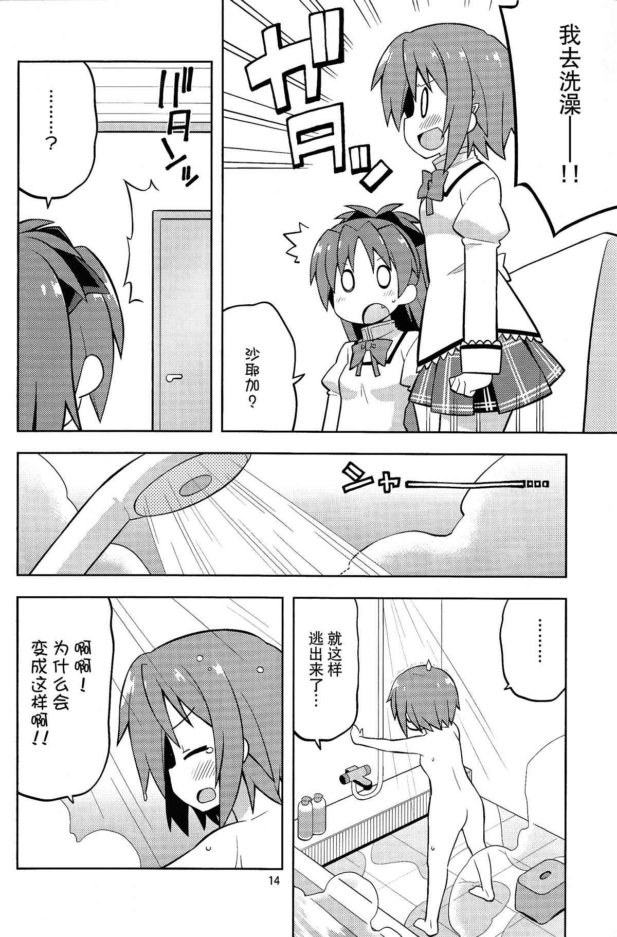 第13页