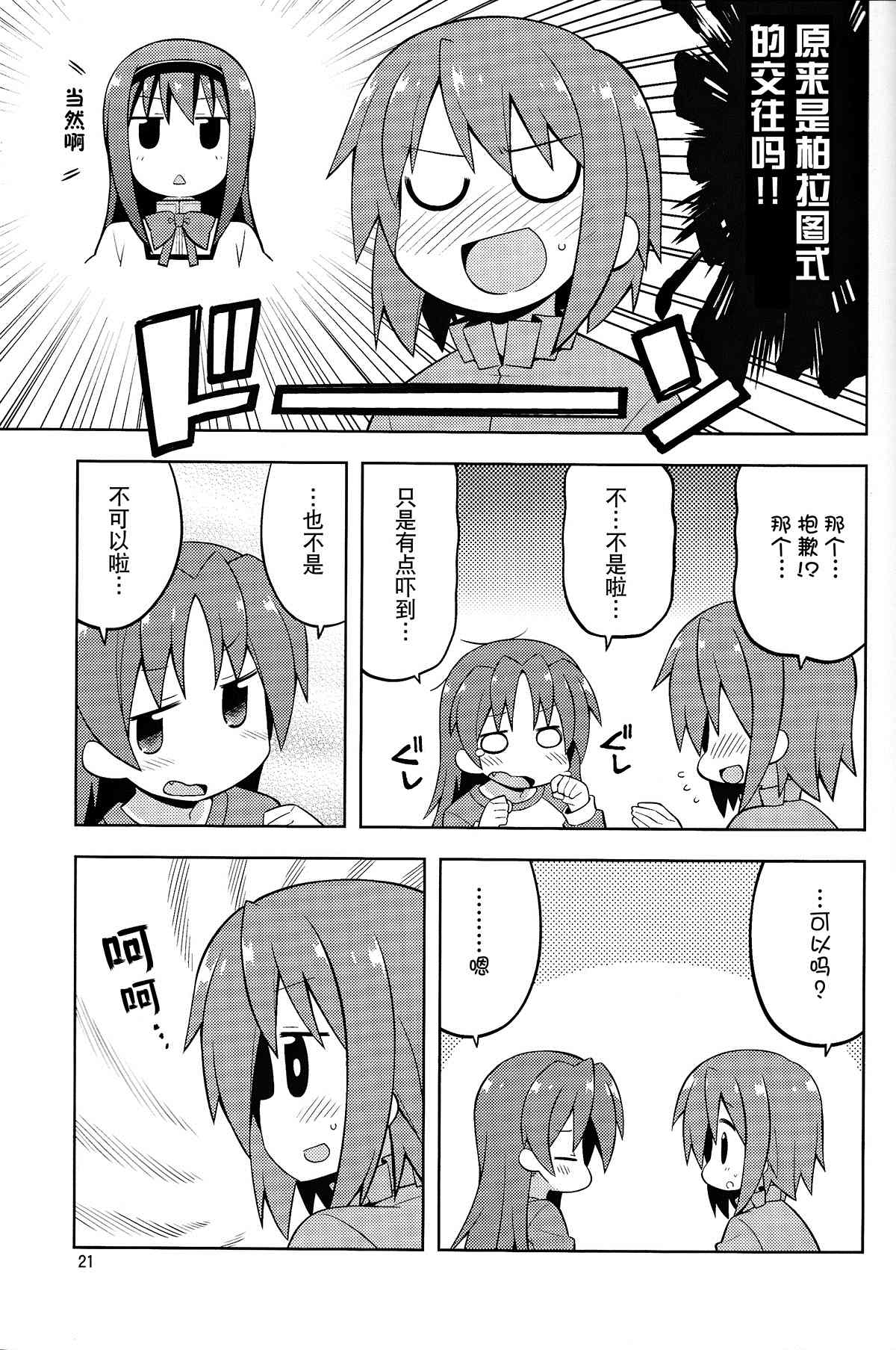 第20页