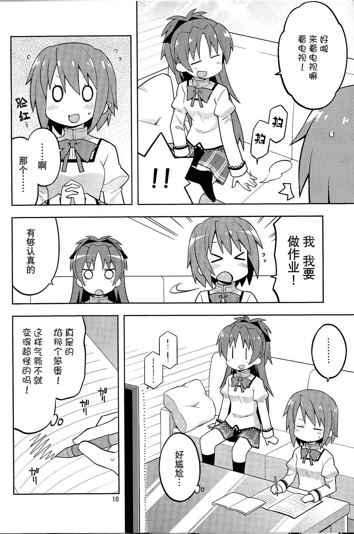 第9页